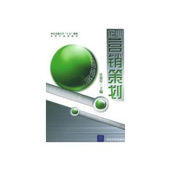 企業(yè)營銷策劃 融合視覺、價(jià)格與品牌優(yōu)勢(shì)，獲取精準(zhǔn)報(bào)價(jià)以驅(qū)動(dòng)商業(yè)增長